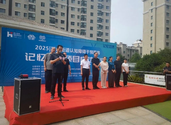 红太阳配资 【文化社区】威海市文登区环山街道博文社区“记忆包裹 认知无碍”项目正式启动