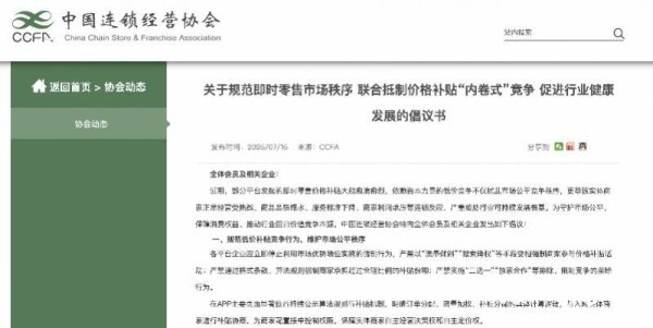 弘益配资 外卖大战，有商家“卷”不动了！商会发声